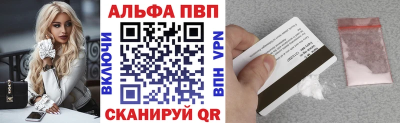 Alpha PVP Crystall где продают Новый Оскол