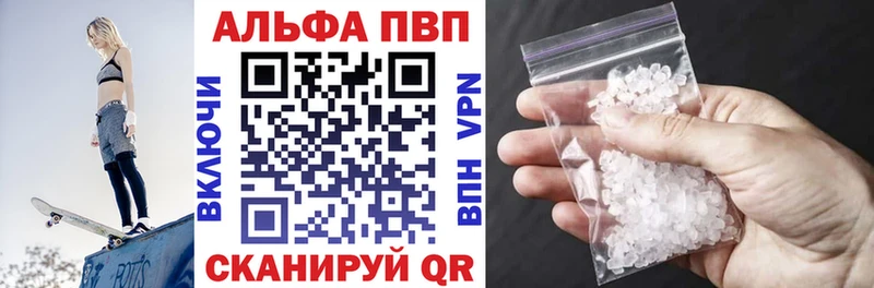 Альфа ПВП крисы CK Новый Оскол