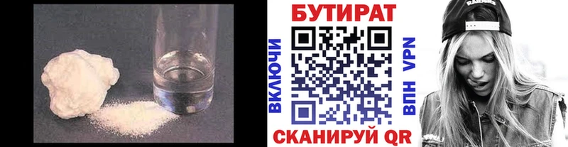цена наркотик Новый Оскол БУТИРАТ Butirat