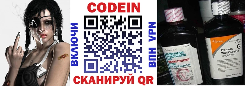 Кодеин напиток Lean (лин)  как найти закладки  Новый Оскол 