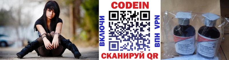 Кодеин напиток Lean (лин) Новый Оскол
