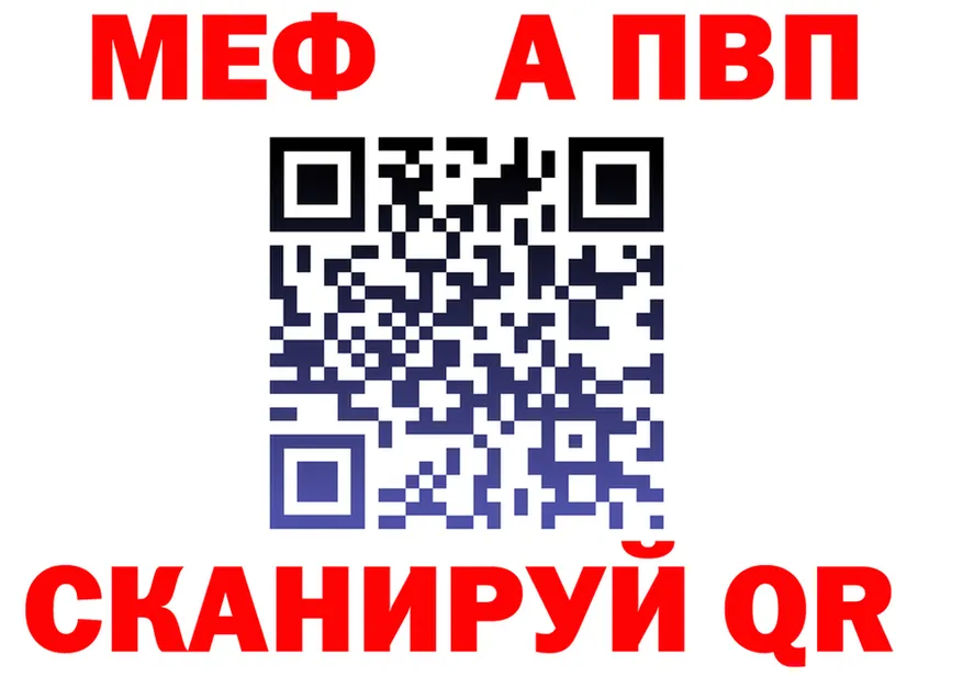 МЯУ-МЯУ 4 MMC ТОР это hydra Новый Оскол