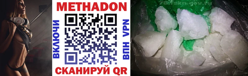 МЕТАДОН кристалл Новый Оскол